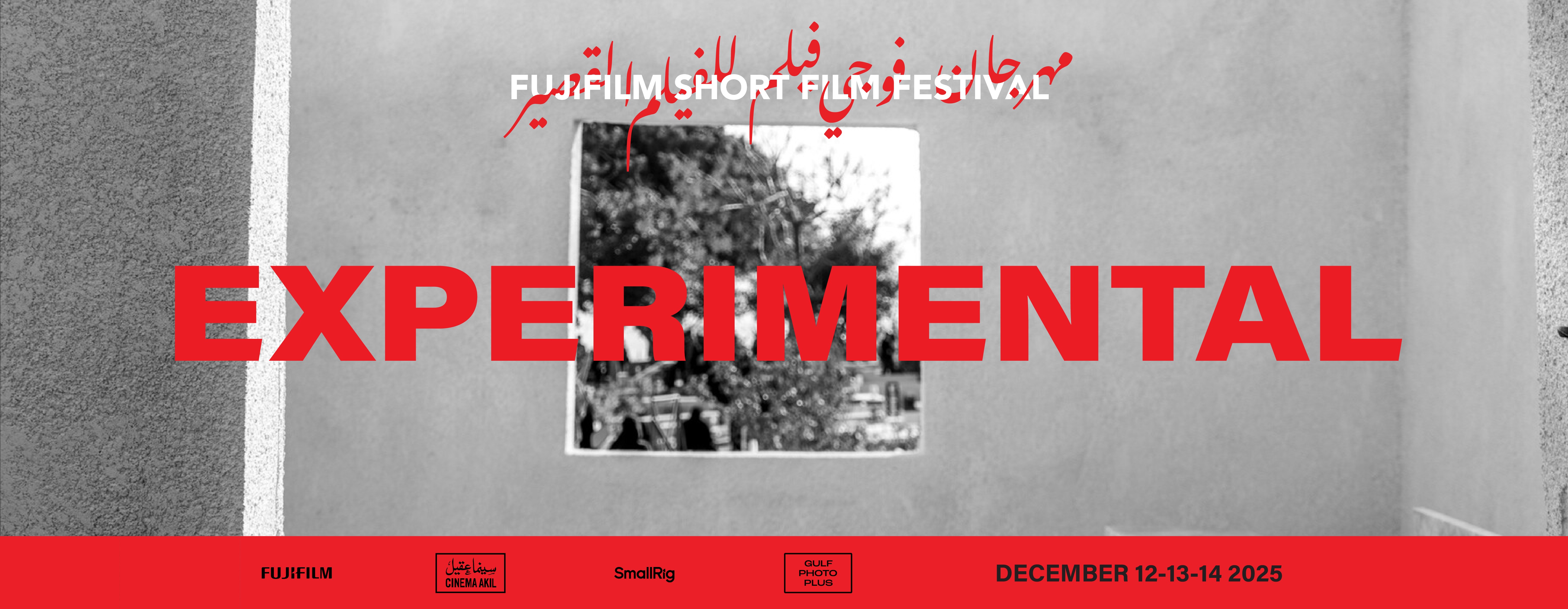 SHORT BLOCK 2 // EXPERIMENTAL