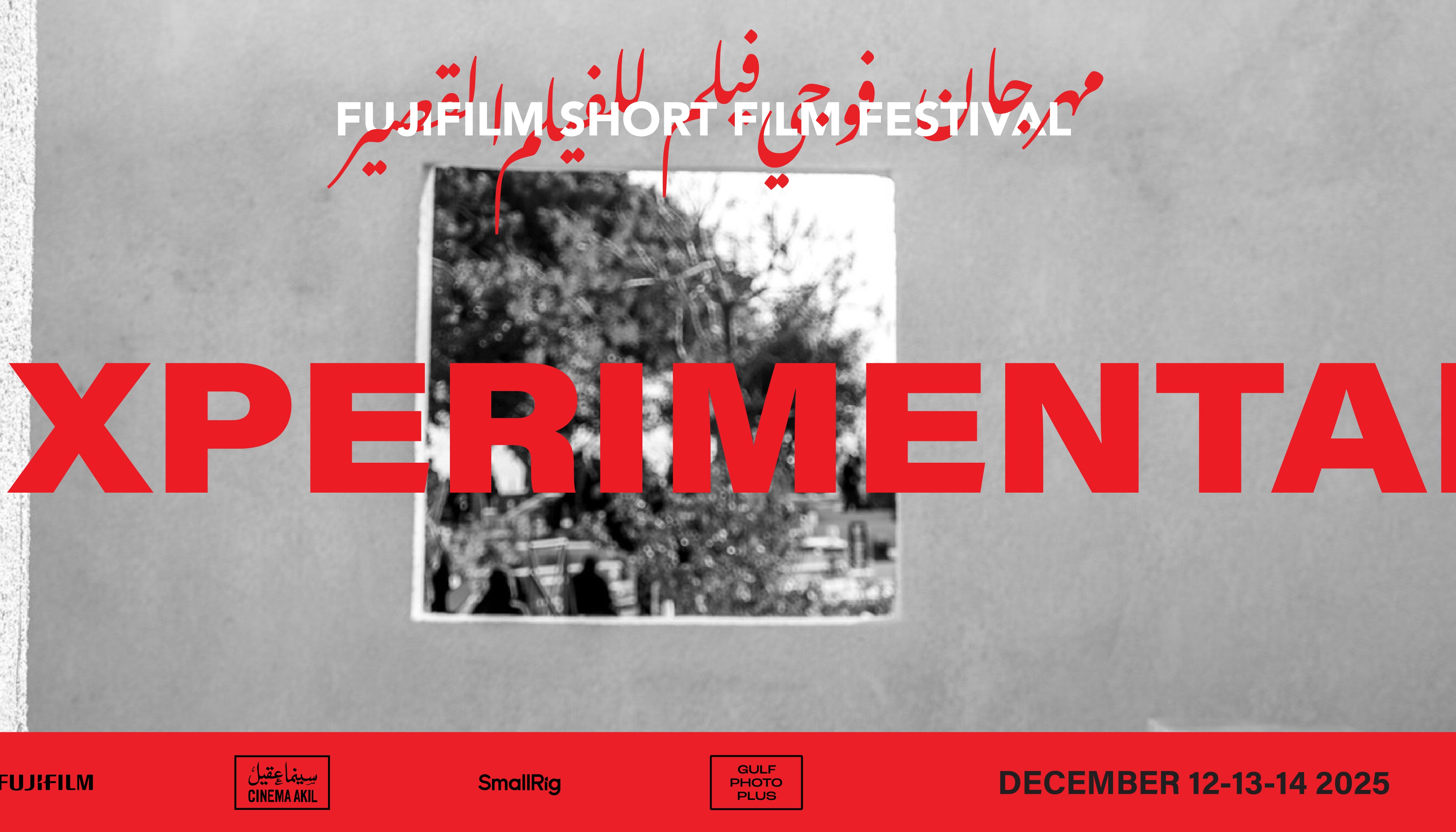 SHORT BLOCK 2 // EXPERIMENTAL