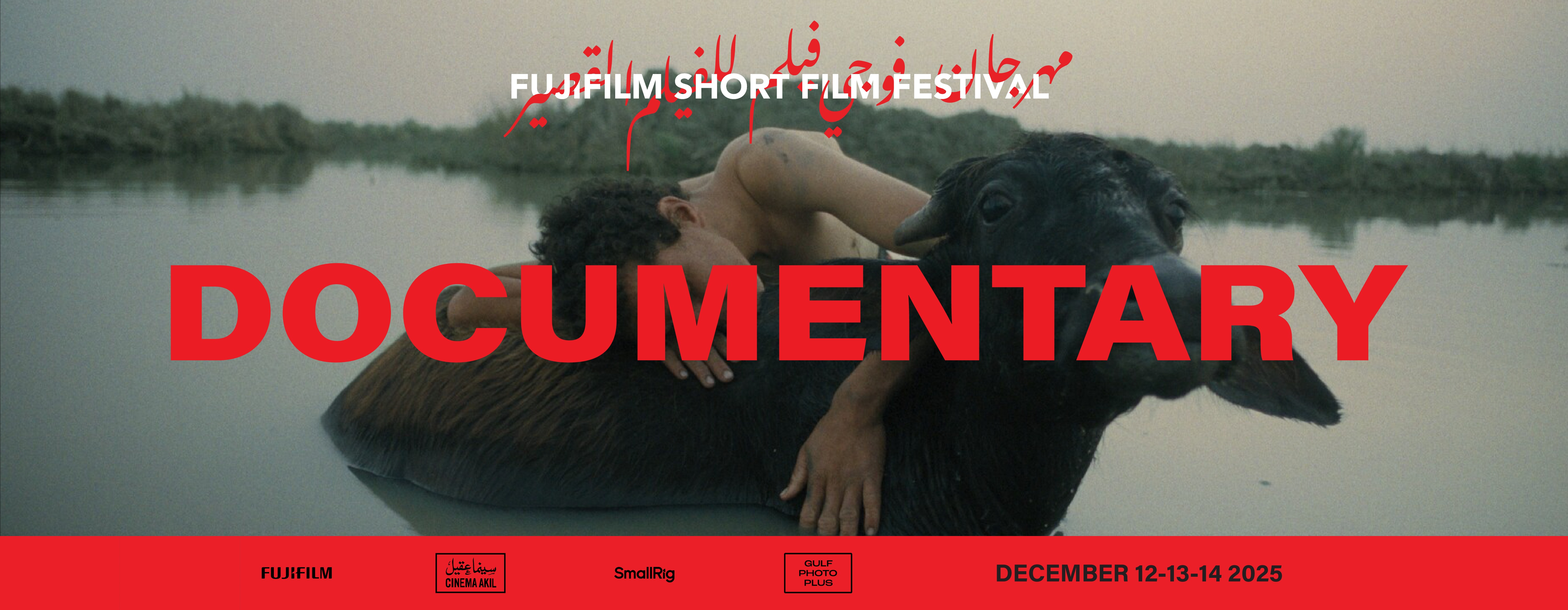 SHORT BLOCK 3 // DOCUMENTARY