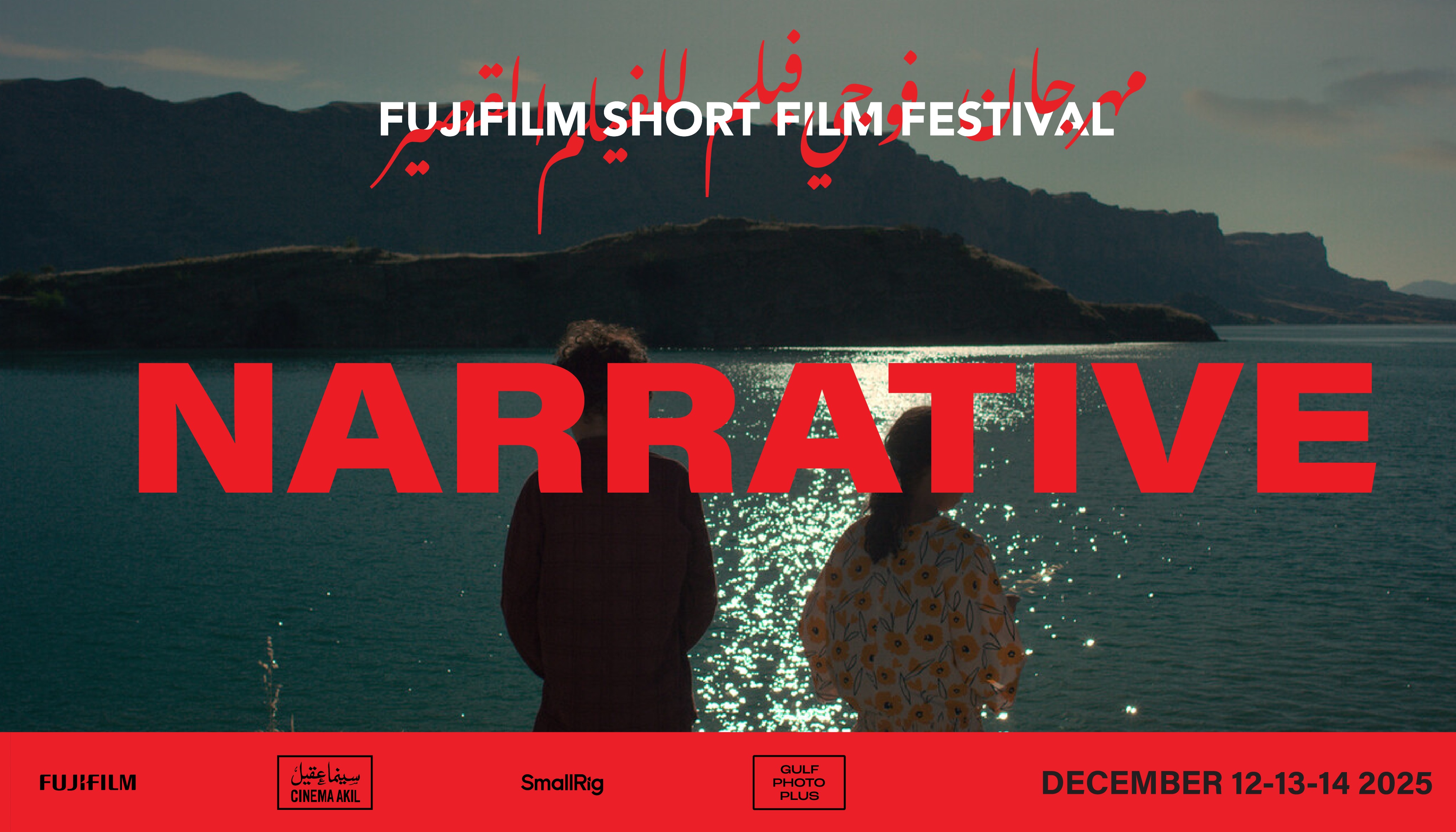 SHORT BLOCK 1//NARRATIVE