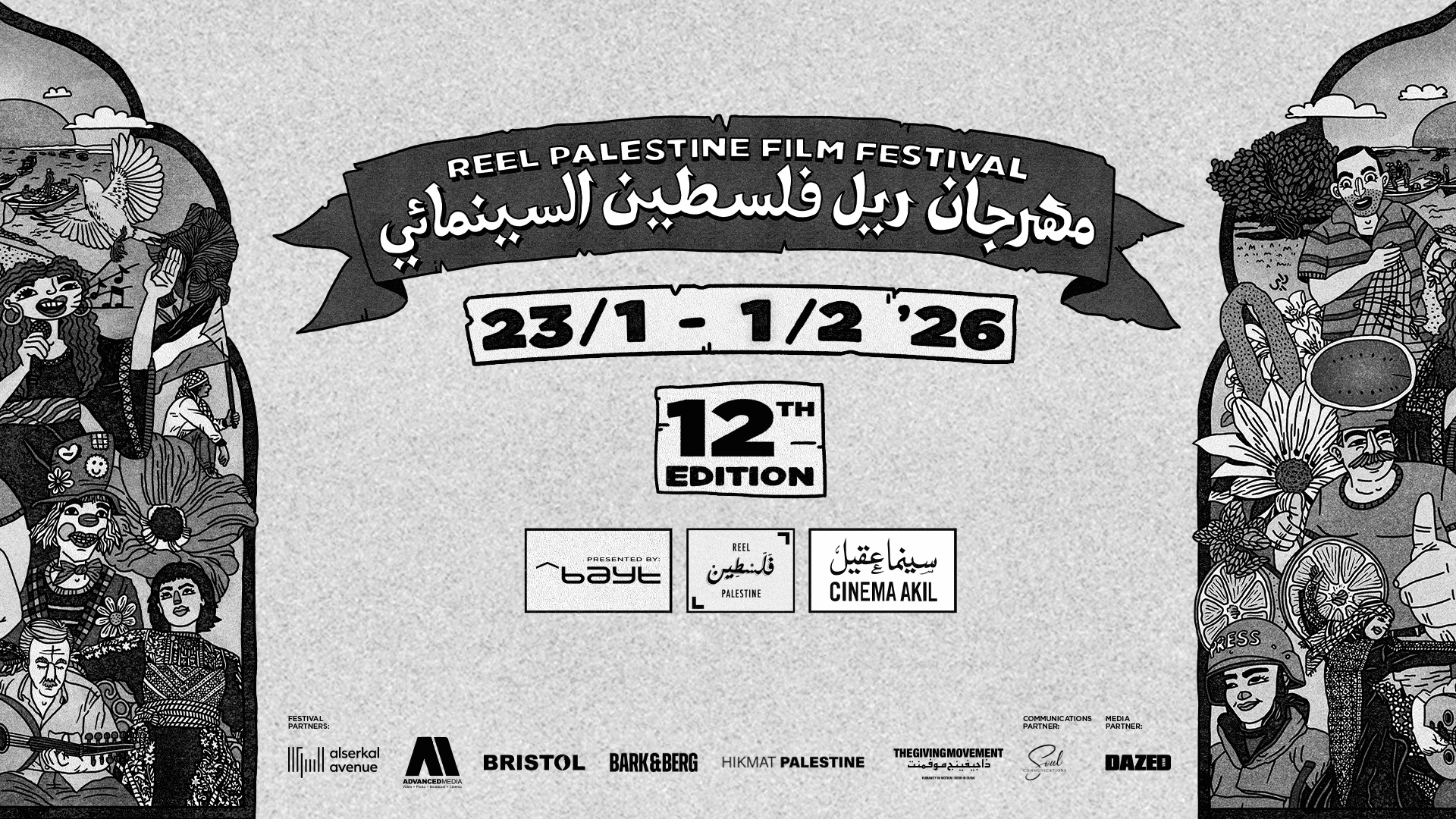 Reel Palestine Film Festival 2026